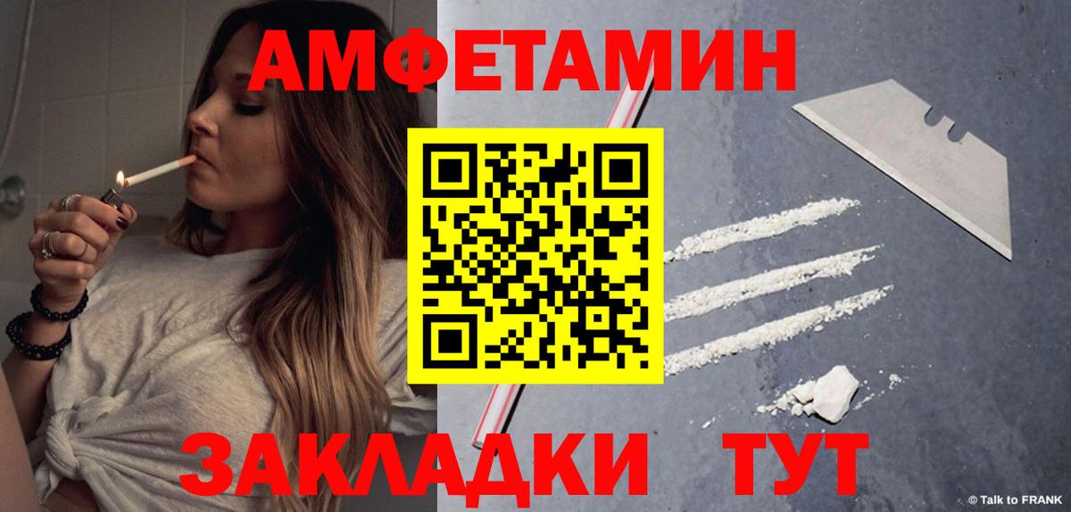 Amphetamine Premium Похвистнево