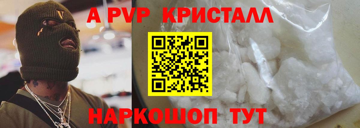 Альфа ПВП Crystall  Альфа ПВП  Похвистнево  Alpha PVP мука  хочу   Альфа ПВП СК КРИС  Вход с VPN 
