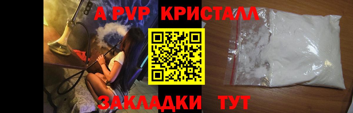 Alpha PVP крисы CK Похвистнево