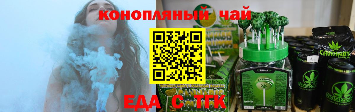 Похвистнево  Печенье с ТГК конопля  Вход с VPN 