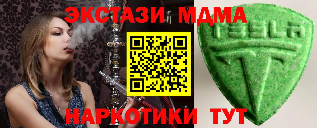 Похвистнево  как найти закладки  Вход с VPN  Ecstasy 99%  Экстази XTC 