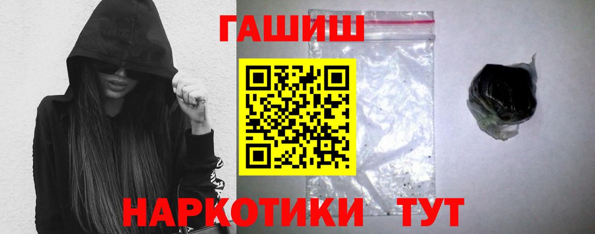 ГАШ Premium  Вход с VPN  Похвистнево  закладка  Гашиш Изолятор 