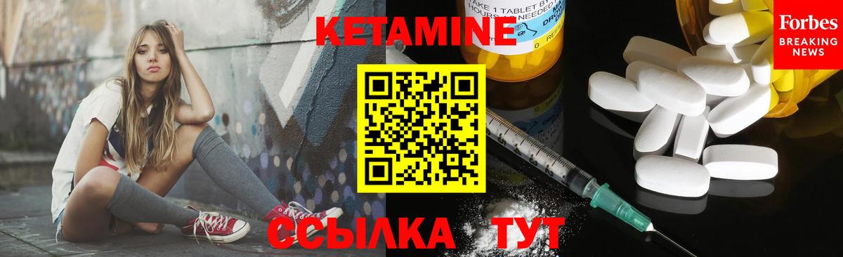 КЕТАМИН VHQ Похвистнево
