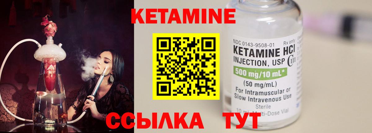 Похвистнево  Кетамин ketamine  Вход с VPN  Кетамин ketamine 