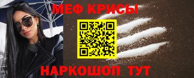 мефедрон Чебаркуль