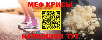 мефедрон Чебаркуль