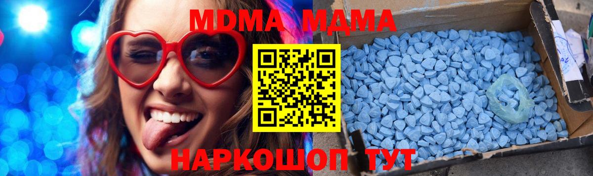 MDMA  Вход с VPN  MDMA кристаллы  Похвистнево  МДМА Molly 
