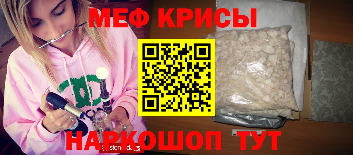 Мефедрон  МЕФ кристаллы  купить закладку  Похвистнево  Вход с VPN 