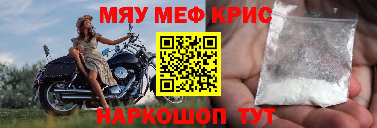 Меф  Похвистнево