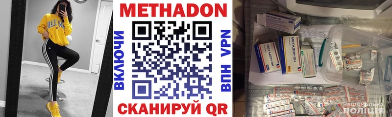 МЕТАДОН белоснежный  Похвистнево 