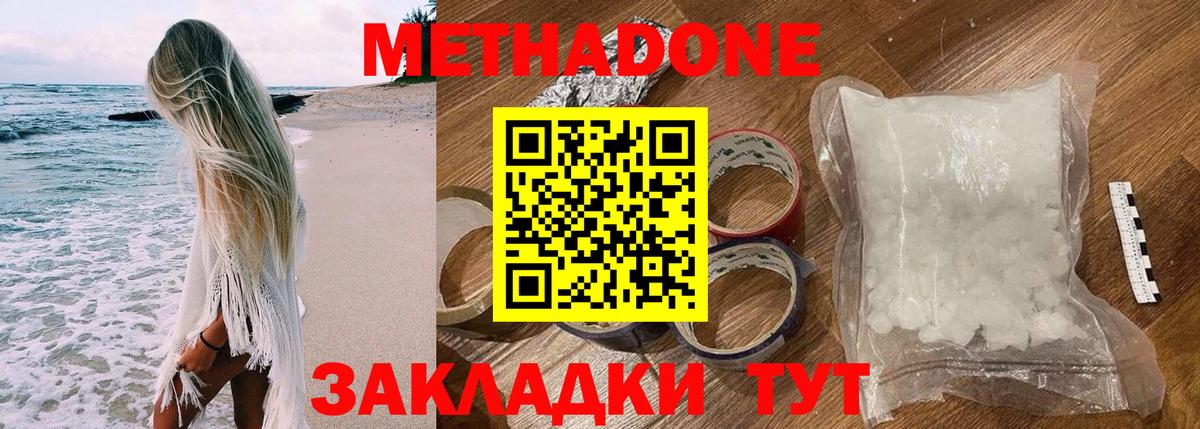 Похвистнево  МЕТАДОН мёд  МЕТАДОН мёд  Вход с VPN 
