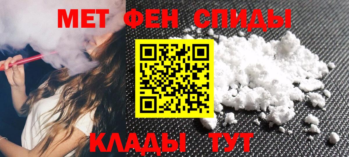 Метамфетамин мет  Вход с VPN  Метамфетамин мет  Похвистнево 