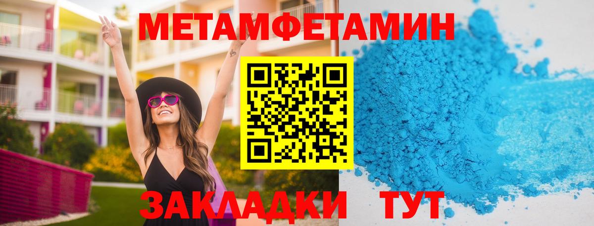 Метамфетамин витя Похвистнево