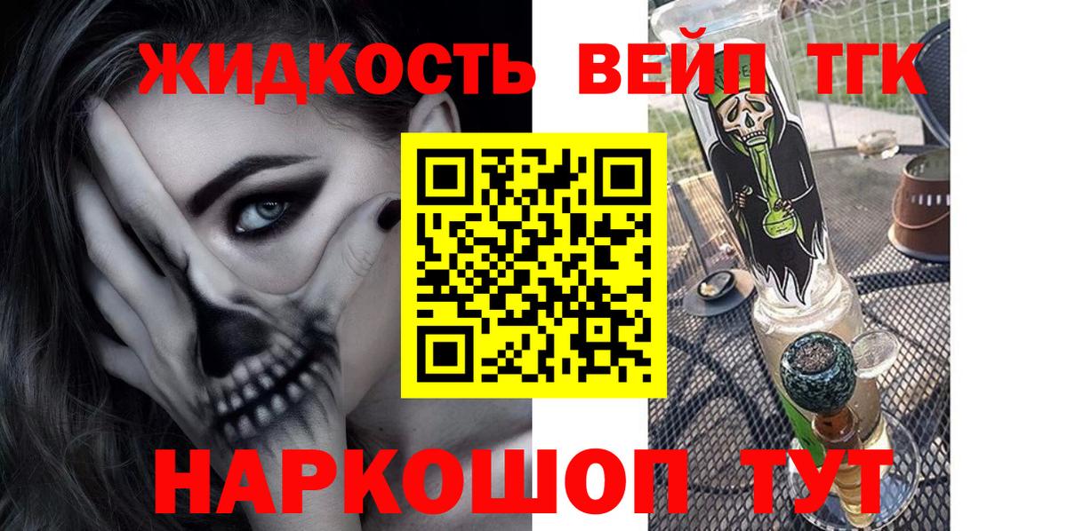 ТГК THC oil  Дистиллят ТГК концентрат  Вход с VPN  Похвистнево 